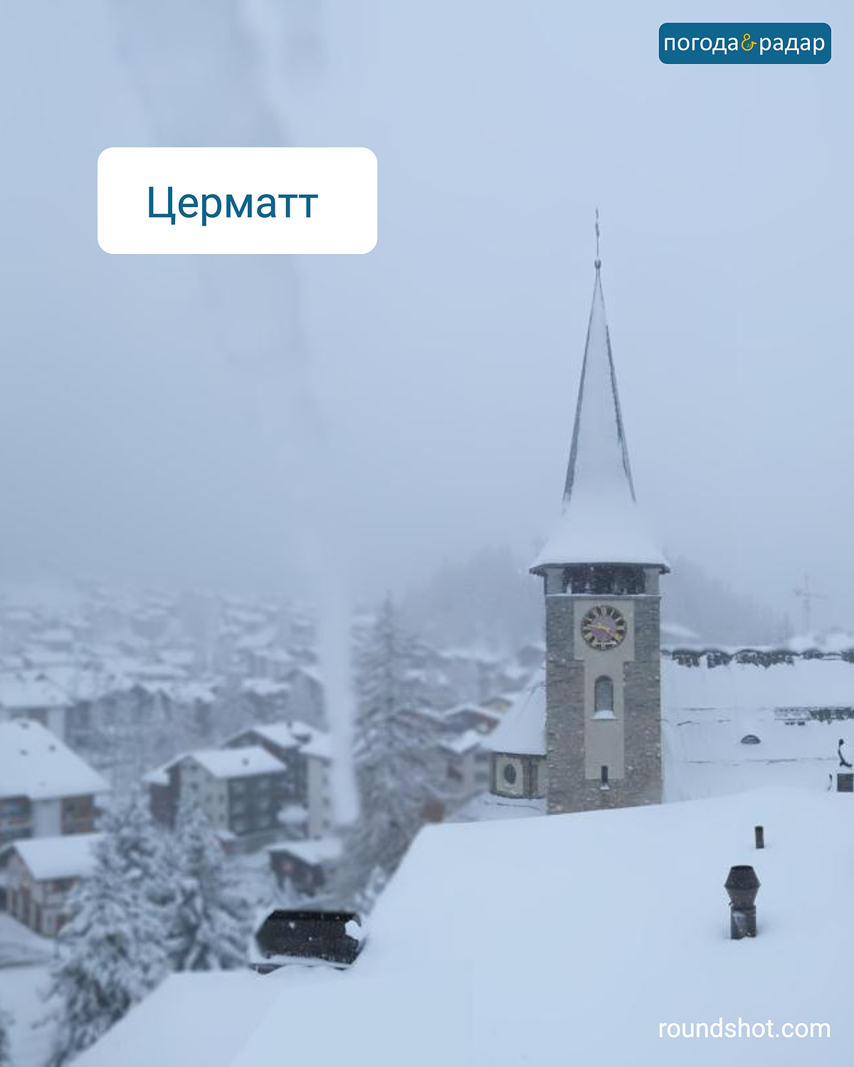 На знімку з веб-камери зображено центр Церматта в зимову погоду.