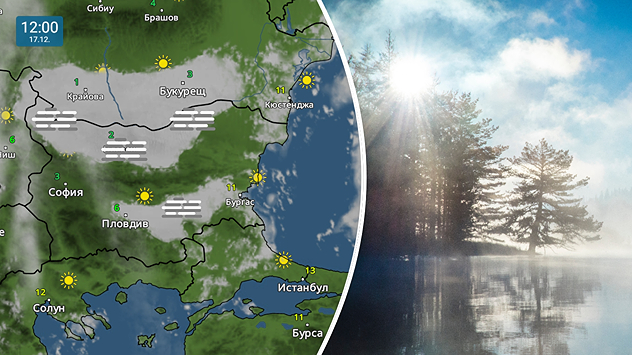 Нашата метеокарта показва позицията на мъглите към обяд в сряда. От дясно имаме снимка на природен пейзаж с река в планината и слънце прозиращо през тънка мъгла и облаци.