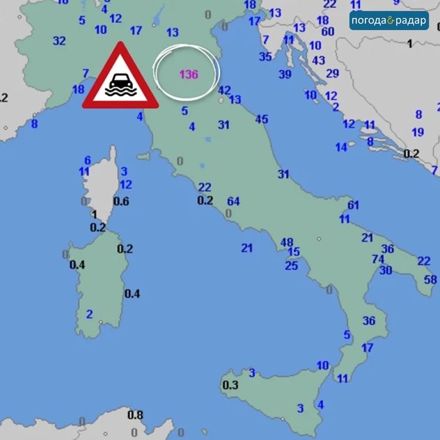 повінь в Італії