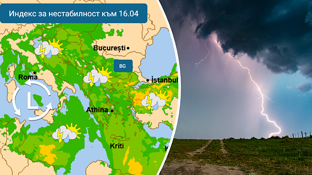 Отляво: Карта която показва индекс за нестабилността на атмосферата към 16 април. над югозападна България ще се повишава вероятността от локални бури. Отдясно: Снимк на тъмен облак и гръмотевица която удря над полето