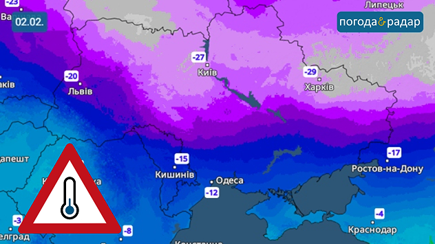 Дуже сильні морози очікуються 2 лютого в Україні.