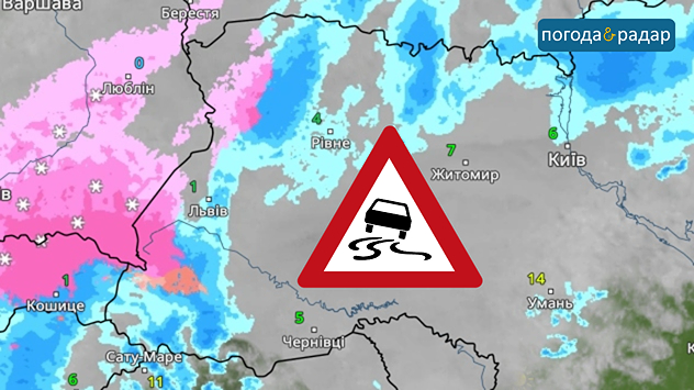 Радар Погоди показує сніг, дощ та льодяний дощ на заході України.
