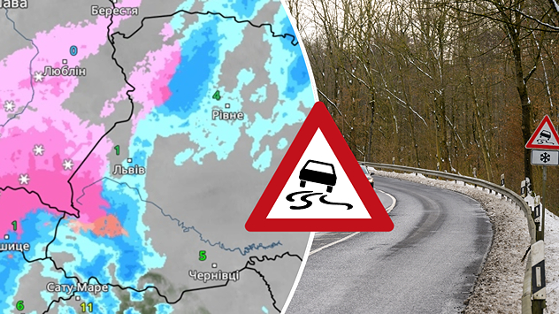 На зображенні показано метеокарту з опадами у вигляді снігу та дощу над західною частиною України. Поруч розміщене фото слизької дороги з попереджувальним знаком про небезпеку ковзання.