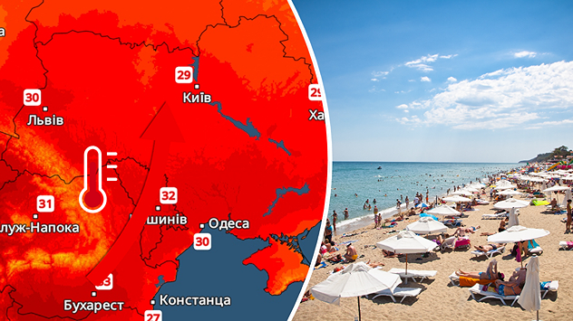 Карта температур і пляж.